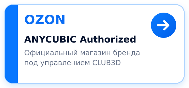 OZON — ANYCUBIC Authorized