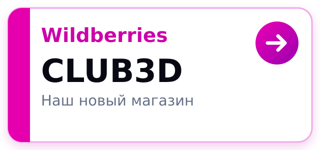 Wildberries — CLUB3D