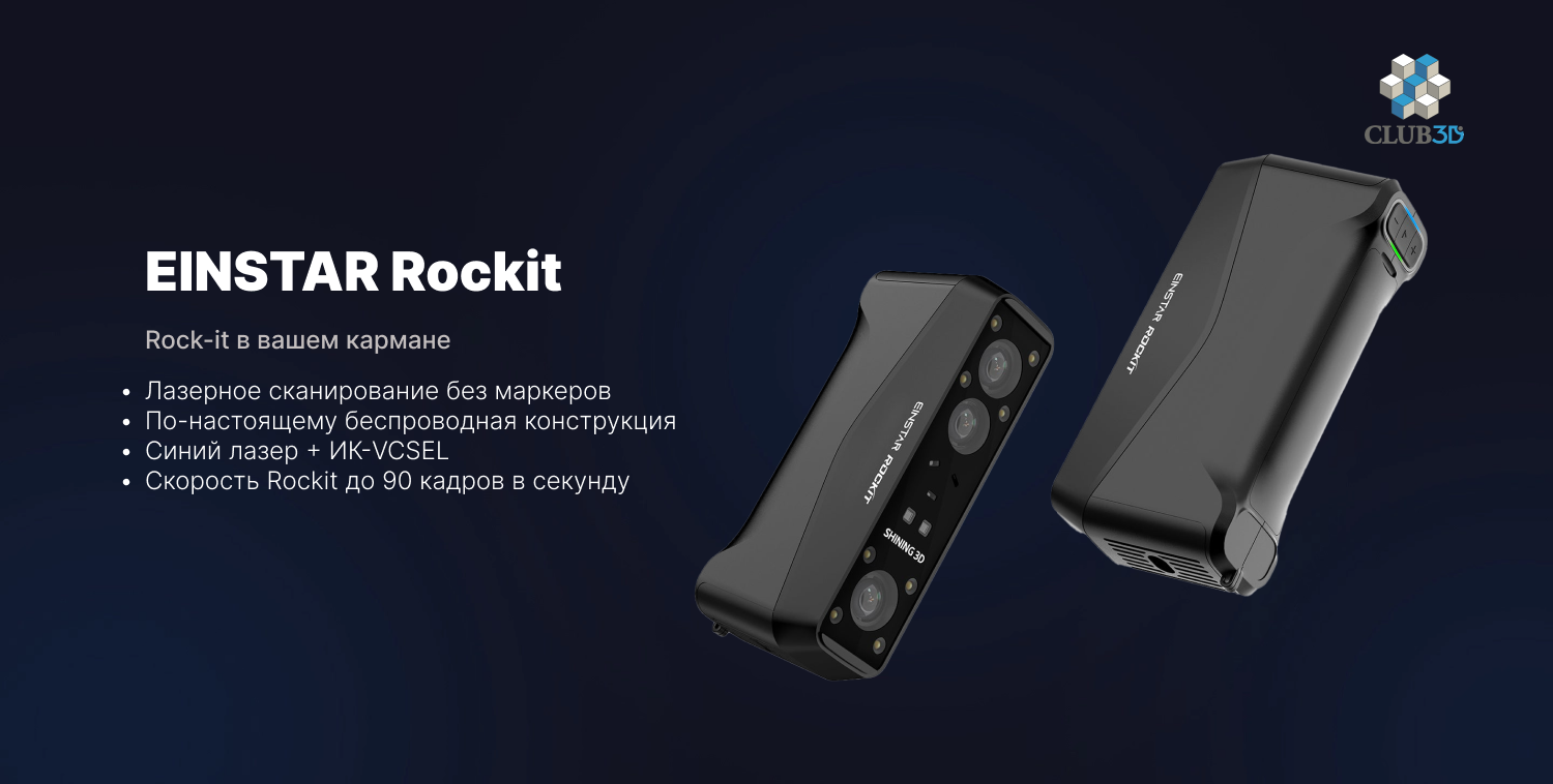 EINSTAR Rockit.png