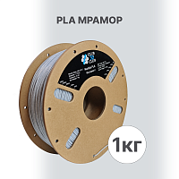 PLA Мраморный пластик (Filament Пруток) CLUB3D PRO - Мрамор (Marble) 1KG (1,75мм)