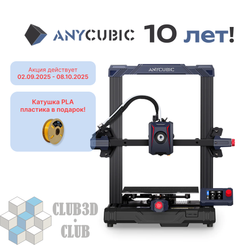 Полимерный 3D-Принтер Anycubic Kobra NEO 2 CLUB3D EDITION 2024 (ME - FFF - FDM)(Набор для сборки)