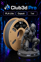 PLA lite пластик (Filament Пруток) CLUB3D lite - Светло -Серый (Grey) 1KG (1,75мм)