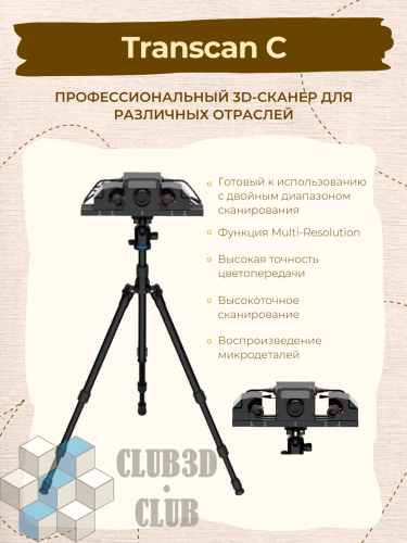 Профессиональный Оптический 3D-сканер Transcan C Shining3D