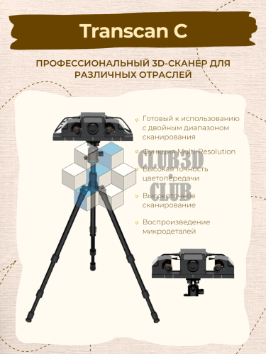 Профессиональный Оптический 3D-сканер Transcan C Shining3D
