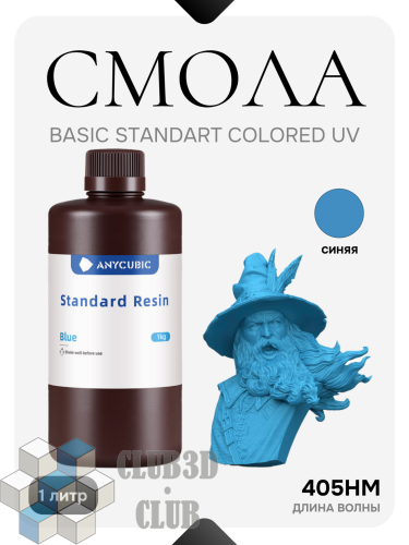 Фотополимерная смола Anycubic Basic Standart Colored UV Resin для 3D принтера 405нм Синяя (Blue) 1 литр