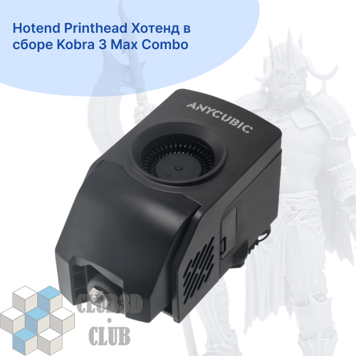 Printhead Хотенд + Экструдер в сборе Anycubic  Kobra 3 \ K3 MAX 