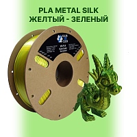 PLA Metallic Silk Двуцветный пластик (Filament Пруток) CLUB3D PRO - Желтый и Зеленый (Yellow & Green) 1KG (1,75мм)