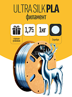 PLA пластик Ultra Silk (Filament Пруток) CLUB3D PRO - Серебро (Silver) 1KG (1,75мм)