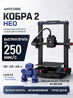 Полимерный 3D-Принтер Anycubic Kobra NEO 2 CLUB3D EDITION 2024 (ME - FFF - FDM)(Набор для сборки)