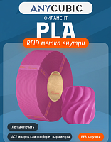 PLA пластик (Filament Пруток) для FDM 3D принтеров CLUB3D Base - Красный Магнета (Magenta) 1KG (1,75мм) (Без Катушки)