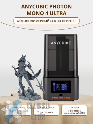Фотополимерный LCD 3D Принтер Anycubic Photon Mono  4 ULTRA