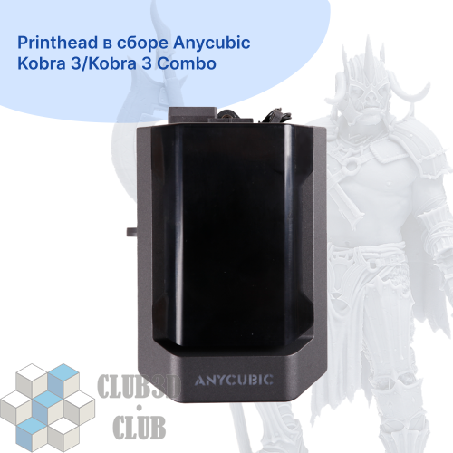 Printhead Хотенд + Экструдер в сборе Anycubic  Kobra 3、Kobra 3 Combo