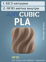 PLA пластик (Filament Пруток) для FDM 3D принтеров CLUB3D Base - Темное Дерево (Wood Brown) 1KG (1,75мм)  (Без Катушки)