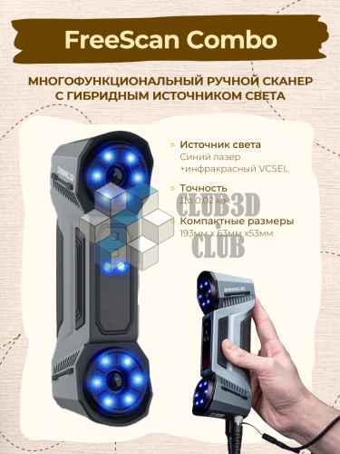 Ручной 3D Сканер FreeScan Combo 2023