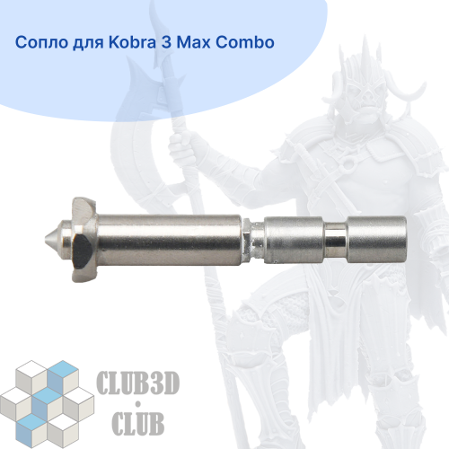 Сопло для Kobra 3 Max Combo