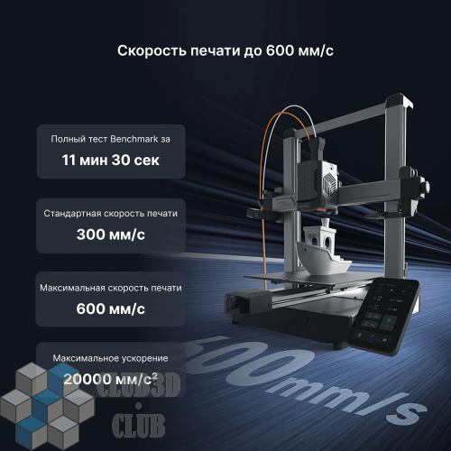 Полимерный 3D Принтер Anycubic Kobra 3 V2 (ME - FFF - FDM)(Набор для сборки) фото 3