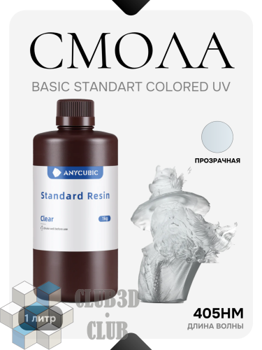 Фотополимерная смола Anycubic Basic Standart Colored UV для 3D принтера 405нм Прозрачный (Clear) 1 литр