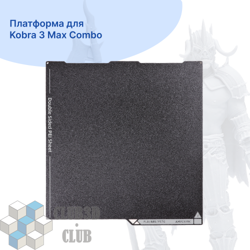 PIE пластина для FDM 3D-принтера Kobra 3 Max Combo