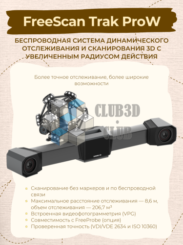 Портативная беспроводная система сканирования FreeScan Trak ProW