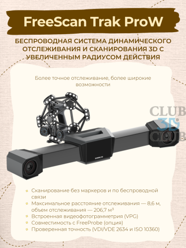 Портативная беспроводная система сканирования FreeScan Trak ProW
