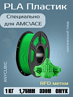 PLA пластик (Filament Пруток) для FDM 3D принтеров CLUB3D Base - Зеленый (Green) 1KG (1,75мм)