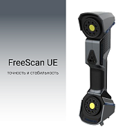 Ручной 3D Сканер 3D сканер FreeScan UE 2023