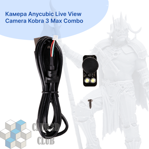 Камера Anycubic Live View Camera Kobra 3 Max Combo
