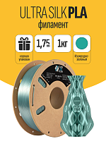 PLA пластик Ultra Silk (Filament Пруток) CLUB3D PRO -  Изумрудно-зеленый (Emerald Green) 1KG (1,75мм)