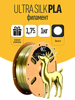 PLA пластик Ultra Silk (Filament Пруток) CLUB3D PRO - Бронза (Bronze) 1KG (1,75мм)