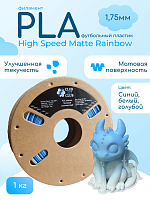High Speed Matte Rainbow PLA Футбольный пластик CLUB3D PRO - Blue/ white/ light blue 1KG (1,75мм)