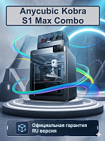 Цветной Полимерный 3D Принтер Anycubic Kobra S1 MAX COMBO 2026 (Набор для сборки)