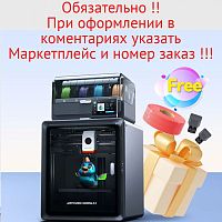 FREE GIFT OZON
