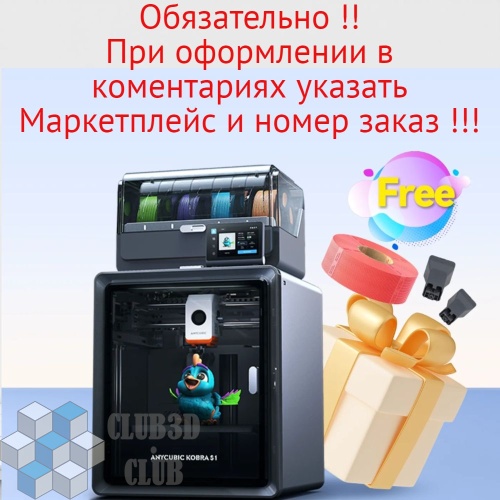 FREE GIFT OZON