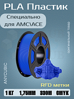 PLA пластик (Filament Пруток) для FDM 3D принтеров CLUB3D Base -  Ярко-Синий (Dazzling Blue)1KG (1,75мм)