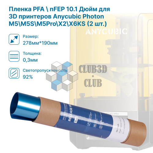 Пленка PFA \ nFEP 10.1 Дюйм (толщина 0,3мм) для 3D принтеров Anycubic Photon M5\M5S\M5sPro\X2\X6KS 2 шт.