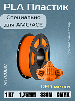 PLA пластик (Filament Пруток) для FDM 3D принтеров CLUB3D Base - Ярко Оранжевый (Orang) 1KG (1,75мм)