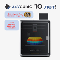 Цветной Полимерный Закрытый 3D-Принтер Anycubic Kobra S1 2025 (ME - FFF - FDM)(Набор для сборки)