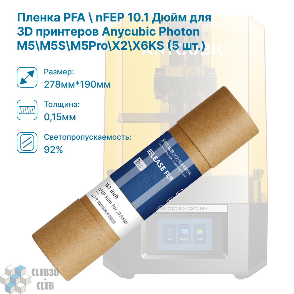 Купить Пленка PFA \ nFEP 10.1 Дюйм (толщина 0,15мм) для 3D принтеров Anycubic Photon M5\M5S\M5sPro\X2\X6KS 5 шт. 2203S020151NF5PC по лучшей цене с доставкой - интернет магазин №1 в России