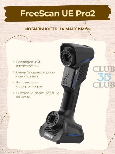 Ручной 3D сканер FreeScan UE Pro2 Shining3D