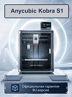 Цветной Полимерный Закрытый 3D-Принтер Anycubic Kobra S1 2025 (ME - FFF - FDM)(Набор для сборки)