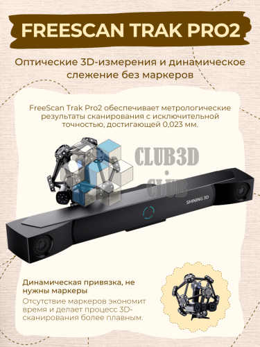 Портативная беспроводная система сканирования FreeScan Trak Pro 2