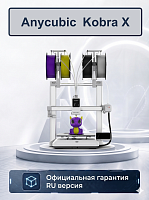 Цветной Полимерный 3D Принтер Anycubic Kobra X  ( 4 цвета ) (Набор для сборки)