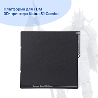 PIE пластина для FDM 3D-принтера Kobra S1 Combo