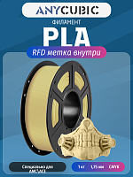 PLA пластик (Filament Пруток) для FDM 3D принтеров CLUB3D Base - Бежевый (Light Beige) 1KG (1,75мм)