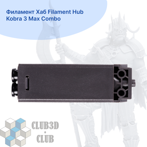 Филамент Хаб Filament Hub Kobra 3 Max Combo
