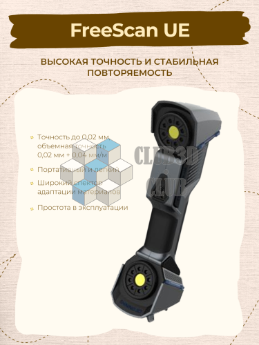 Ручной 3D Сканер 3D сканер FreeScan UE 2023