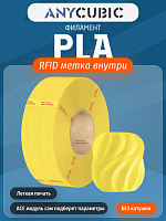 PLA пластик (Filament Пруток) для FDM 3D принтеров CLUB3D Base - Ярко Желтый (Yellow) 1KG (1,75мм)  (Без Катушки)