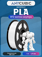 PLA пластик (Filament Пруток) Anycubic - Ярко-Белый (White)1KG (1,75мм)