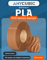 PLA пластик (Filament Пруток) для FDM 3D принтеров CLUB3D Base - Бронза (Bronze) 1KG (1,75мм)