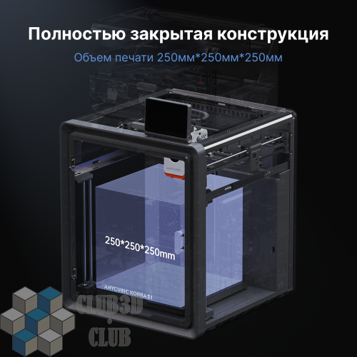 Цветной Полимерный Закрытый 3D-Принтер Anycubic Kobra S1 COMBO  2025 (ME - FFF - FDM)(Набор для сборки) фото 7